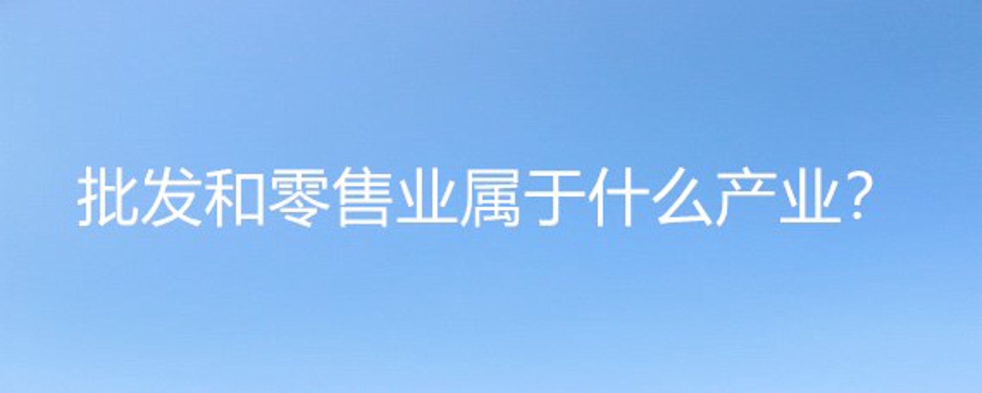 蒙青询启贸易